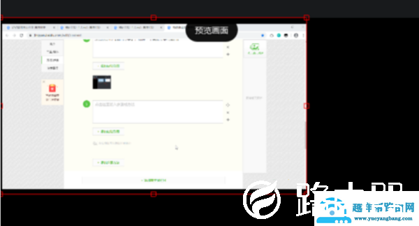 苹果手机钉钉怎么分屏