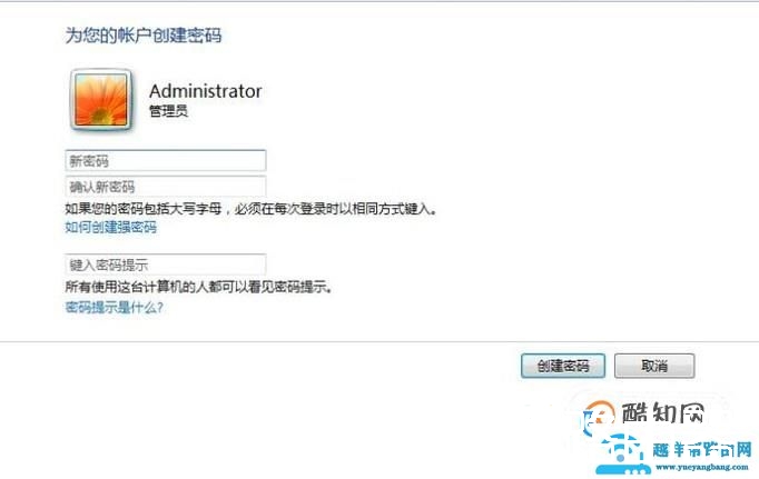 联想电脑密码怎么设置