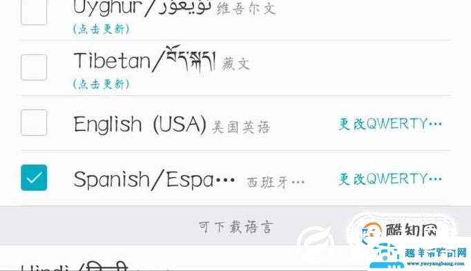 如何使用西班牙语键盘（输入法）