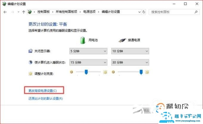 windows10显示器屏幕自动变暗怎么办