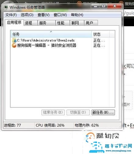 电脑键盘ESC的快捷功能