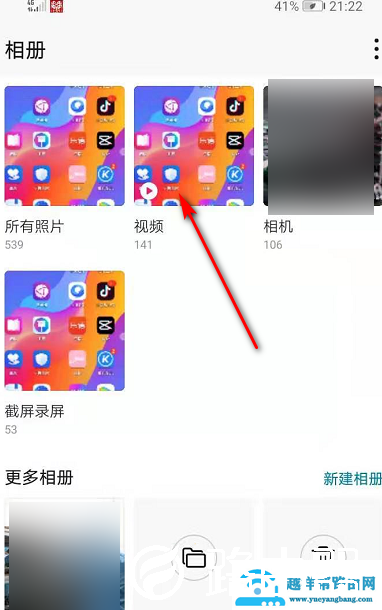 华为手机怎么录屏