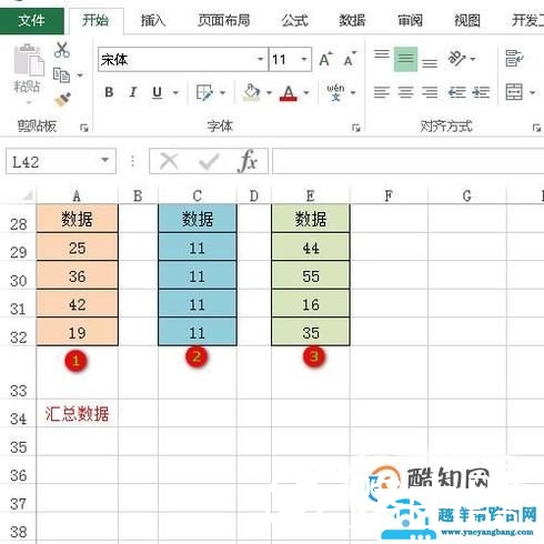 Excel多个表格求和