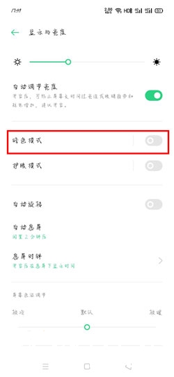 oppo微信深色模式怎么设置？