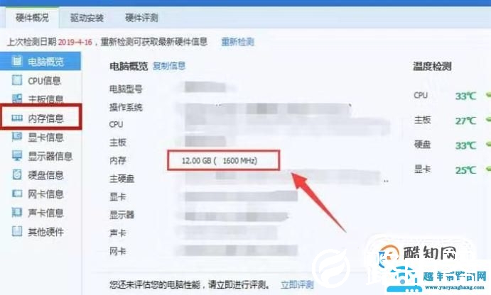如何区分DDR1 DDR2 DDR3内存条？
