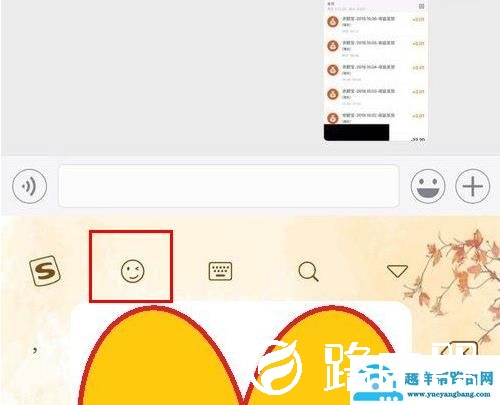 搜狗手机输入法怎么调出斗图