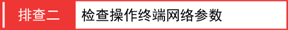 [3G Mini]无线路由 登录不了管理界面，怎么办？【图解】