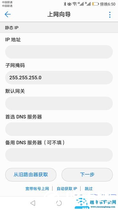新旧路由器更换教程