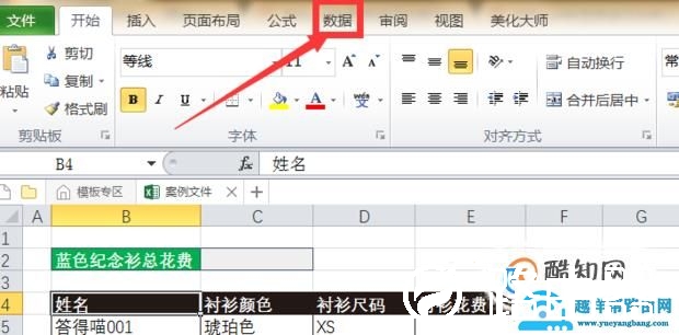 excel怎么分类汇总