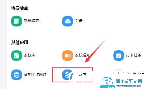 钉钉云课堂学生考试详情查看方法