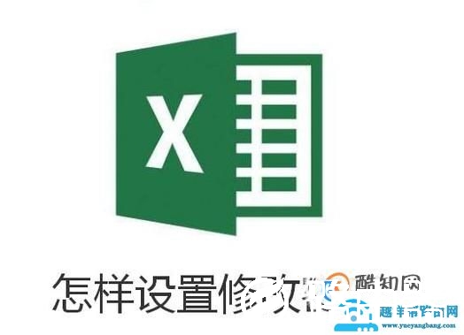 excel怎样设置修改密码