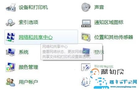 怎样给电脑创建本地连接？