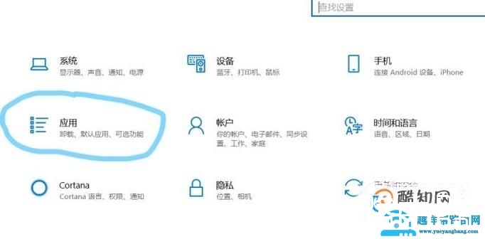 win10设置默认打开方式