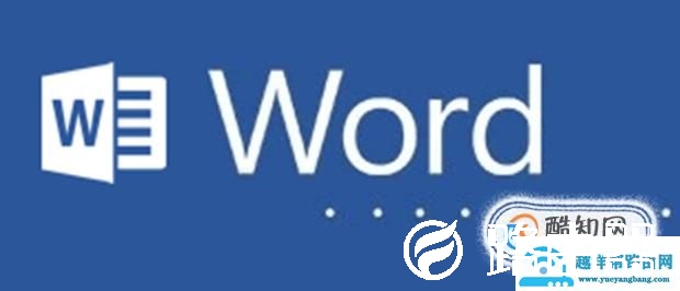 怎样在word中自动生成目录