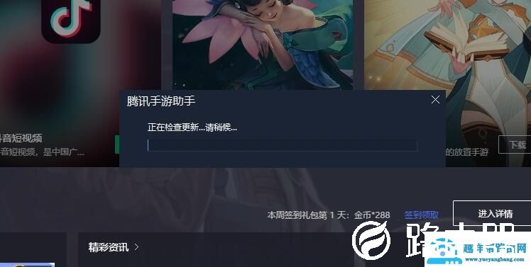 腾讯模拟器版本过低怎么办