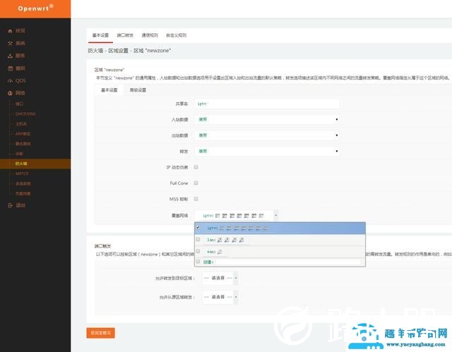 LEDE软路由 iPTV 实现任意端口看电视的方法