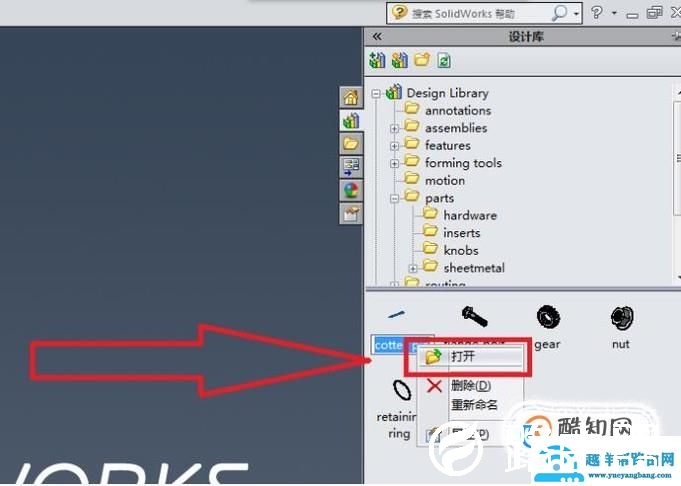 SolidWorks中如何快速创建一个3.2x50的开口销？