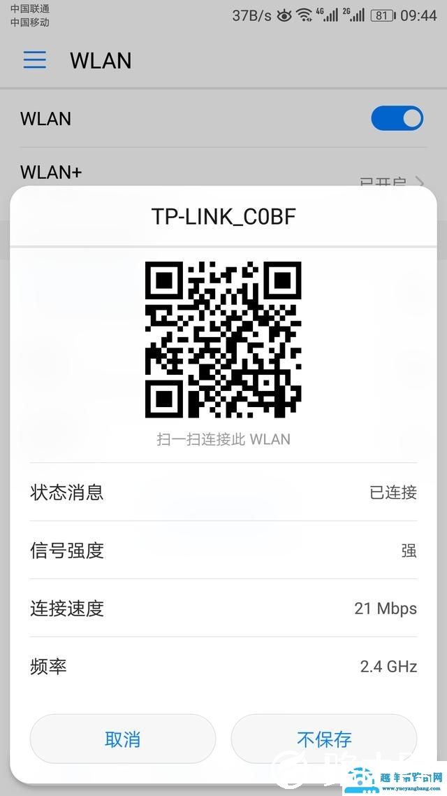 WIFI密码忘了怎么办？怎么找回wifi密码