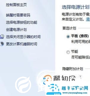 W7系统电脑如何开启和关闭屏保