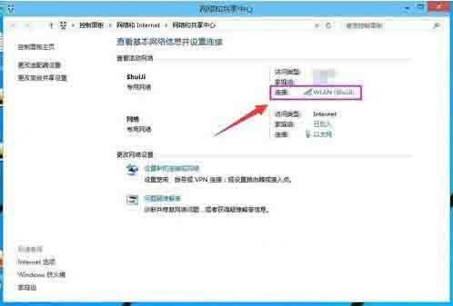 win10无线网络受限制怎么办