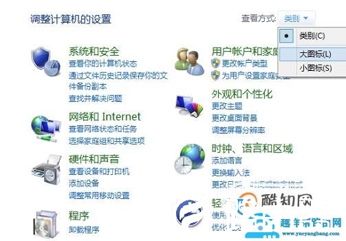 电脑屏幕反了怎么调