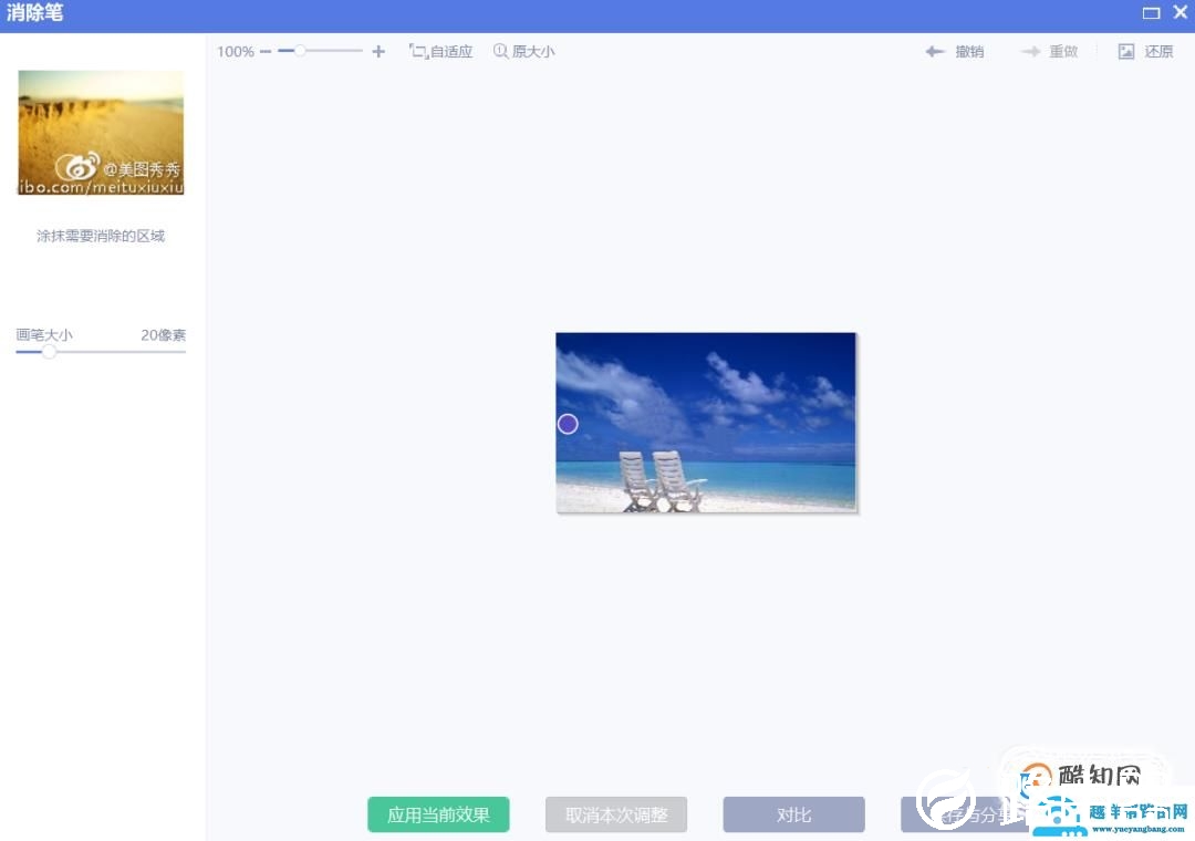如何清除图片上的水印，有几种方法清除图片水印