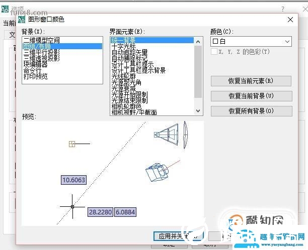 如何将CAD布局页面底色由白色变为黑色