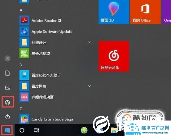 教你如何设置隐藏桌面图标和底下任务栏