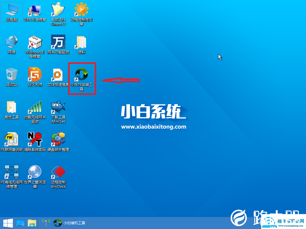 小白PE一键还原使用教程
