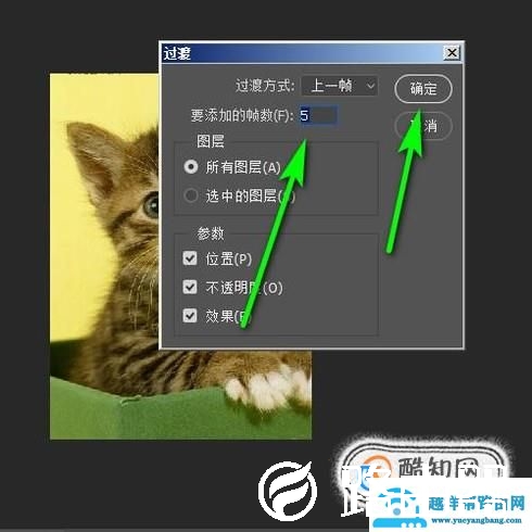 怎么用PS将图片做成动态？