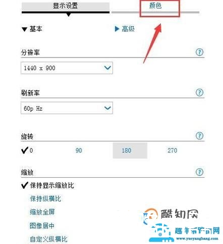 电脑怎么调节屏幕亮度