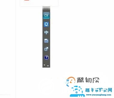 怎么显示或隐藏QQ输入法的状态栏？