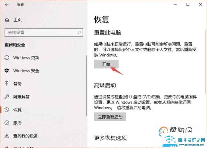Win10系统怎么还原,Win10怎么还原系统