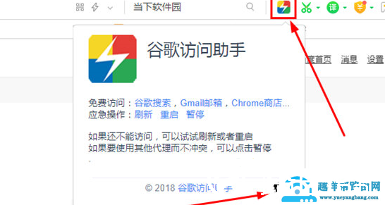 谷歌访问助手如何手动设置主页