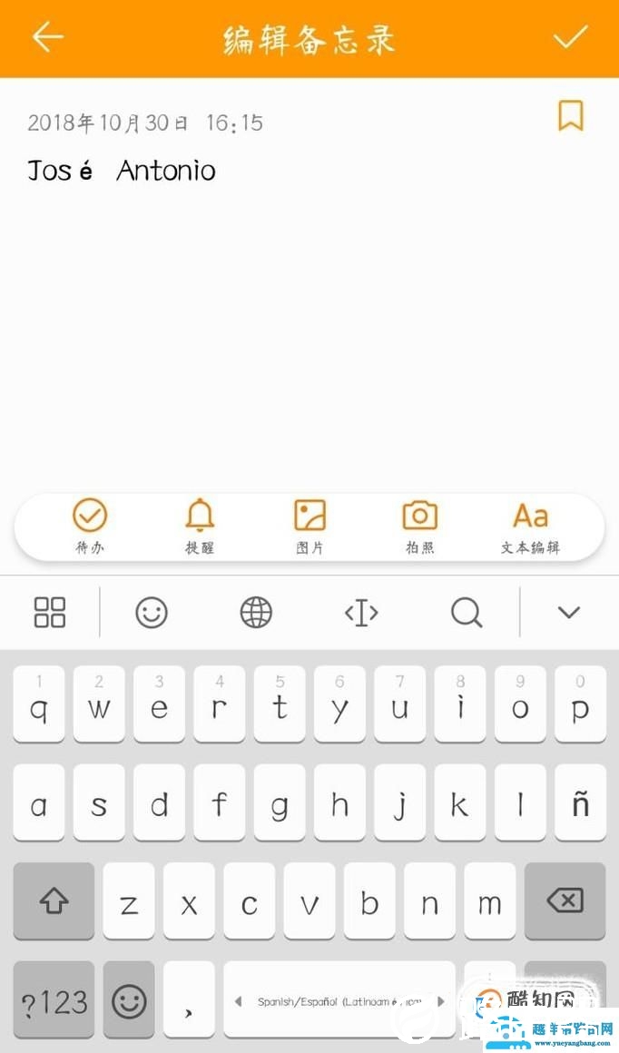 如何使用西班牙语键盘（输入法）