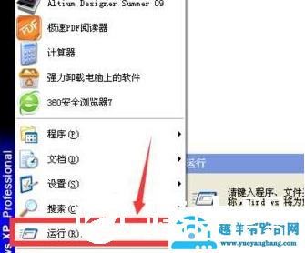 XP系统怎么查看硬件配置