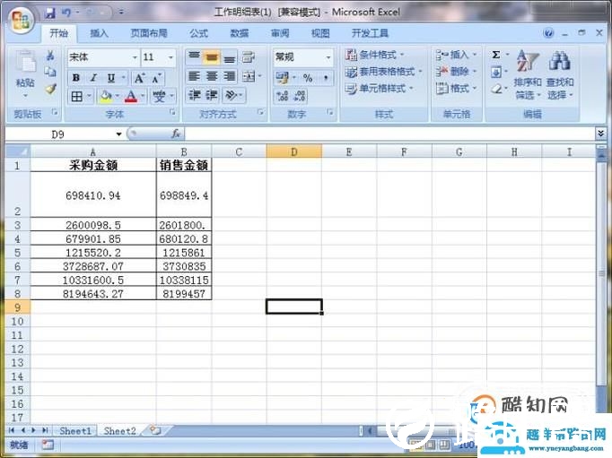 excel2007如何设置行高和列宽