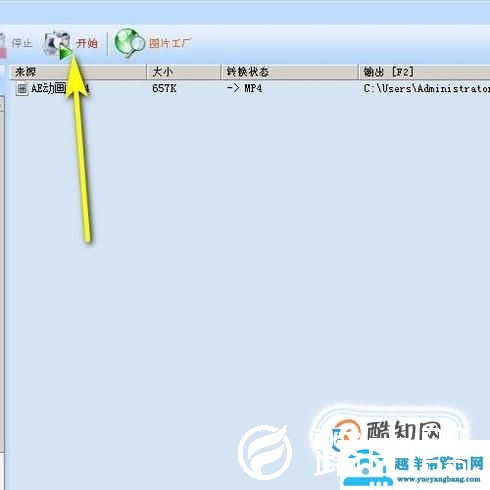怎样改变视频的宽高比（格式工厂版）