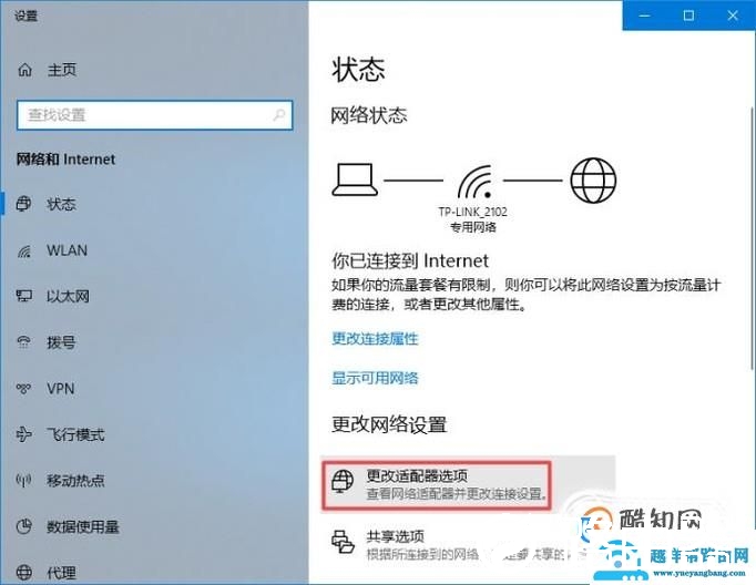 如何快捷关闭笔记本电脑无线网络
