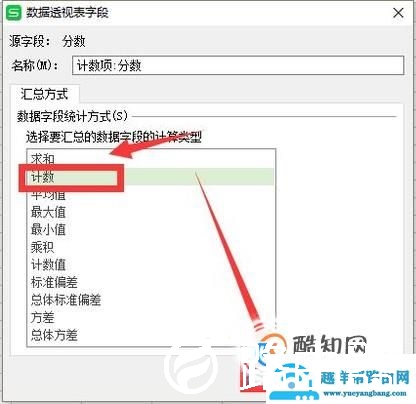 Excel频数分布表制作的方法总结