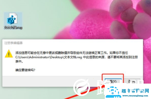 Win10右键菜单没有记事本选项怎么办