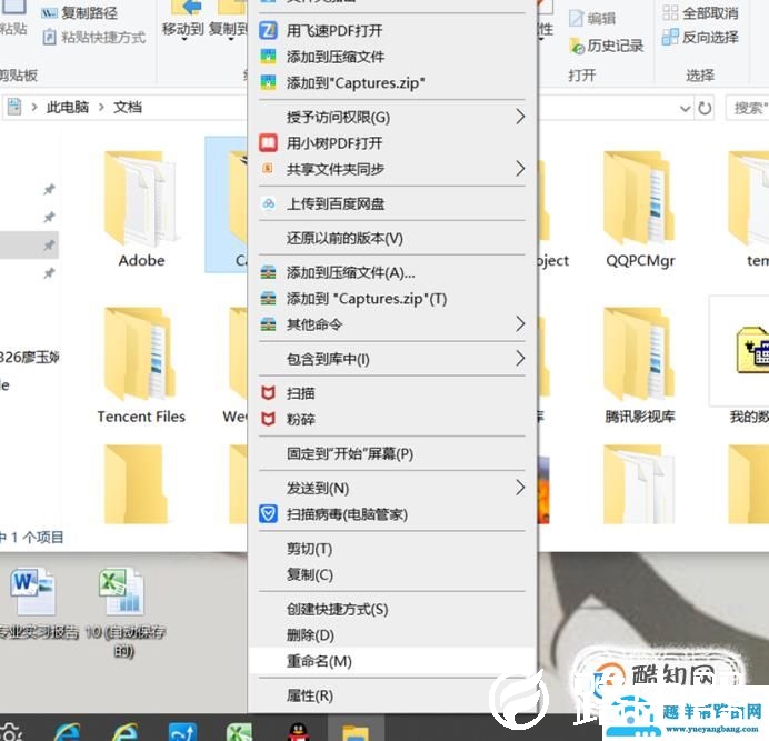 文件重命名小技巧