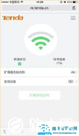 腾达A9无线信号放大器怎么设置