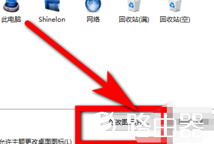 Windows10桌面图标怎么设置