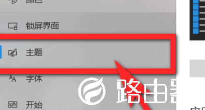 Windows10桌面图标怎么设置