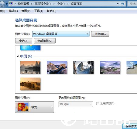 win7壁纸桌面怎么设置