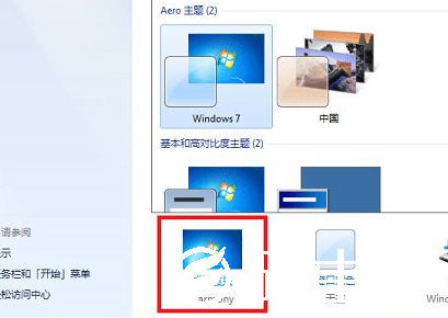 win7壁纸桌面怎么设置