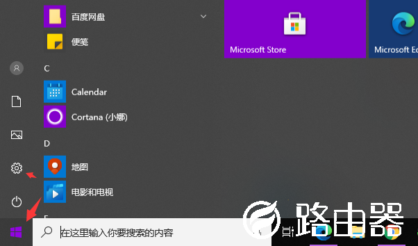 win10清理c盘方法介绍