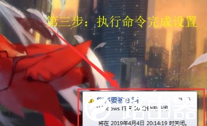 Win7自动关机怎么设置