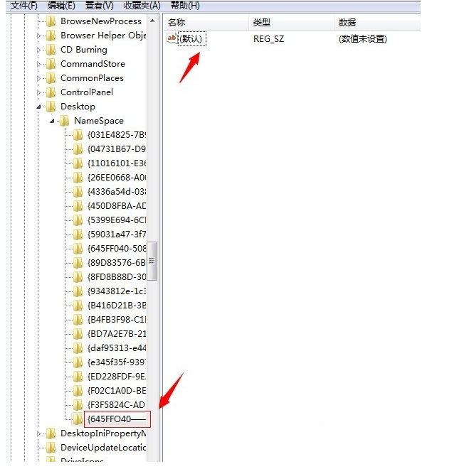 win7回收站清空了怎么恢复